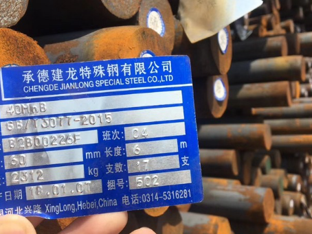 新华40MnB合金结构钢